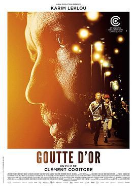 巴黎之子 Goutte d'or (2022)海报