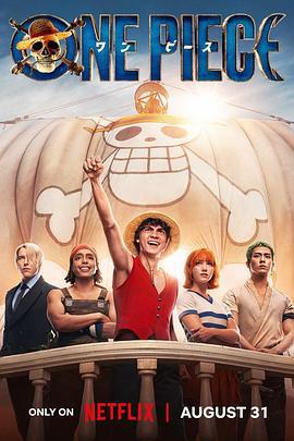 海贼王 真人版 One Piece (2023)海报