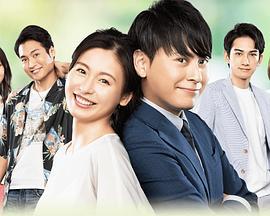 Love or Not 2 (2018)海报