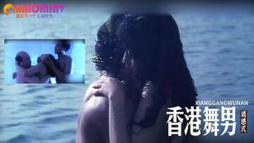 香港舞男海报