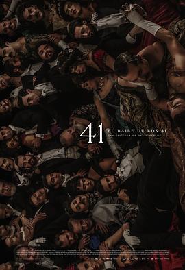 41舞会 El baile de los 41 (2020)海报