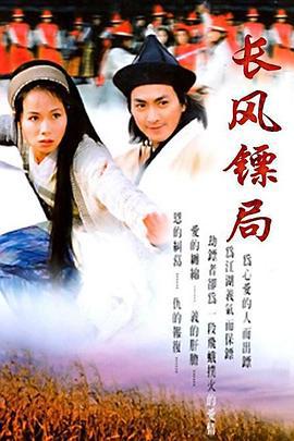 保镖之翡翠娃娃 (1997)海报