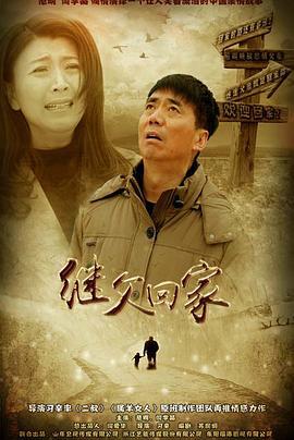 继父回家 (2015)海报