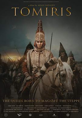 托米莉斯女王 Tomyris (2019)海报