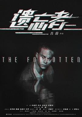 遗忘者之绝命狙击 (2019)海报