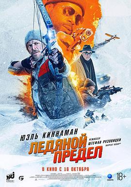 Ice Fall (2025)海报