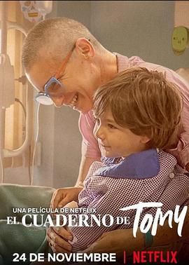 给宝贝的最后笔记 El cuaderno de Tomy (2020)海报