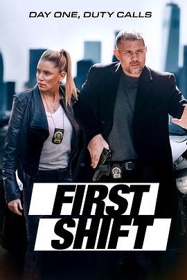 第一班 First Shift (2024)海报