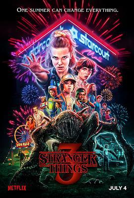 怪奇物语 第三季 Stranger Things Season 3 (2019)海报