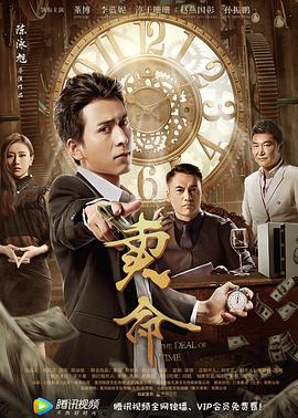 卖命 (2018)海报