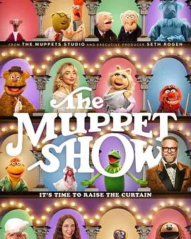 布偶秀50周年特别节目 The Muppet Show (2026)海报
