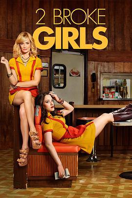 破产姐妹 第六季 2 Broke Girls Season 6 (2016)海报