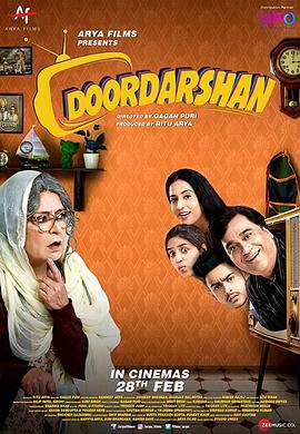 妈呀，你醒了 Doordarshan (2020)海报