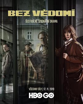沉睡者 Bez vedomí (2020)海报