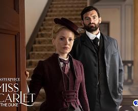 斯嘉丽小姐和公爵 第二季 Miss Scarlet and the Duke Season 2 (2022)海报