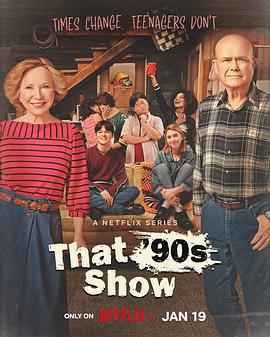 90年代秀 第一季 That '90s Show Season 1 (2023)海报