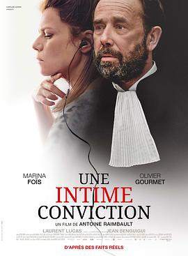 最后的审判 Une intime conviction (2018)海报