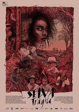 林中绮谭 Selva trágica (2020)海报