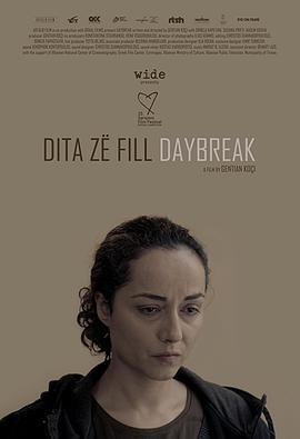 等不到的黎明 Dita zë fill (2017)海报