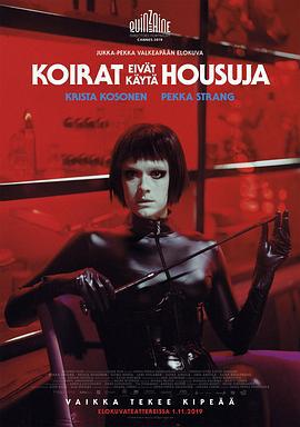 狗不穿裤子 Koirat eivät käytä housuja (2019)海报