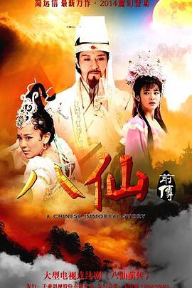 剑侠 (2014)海报