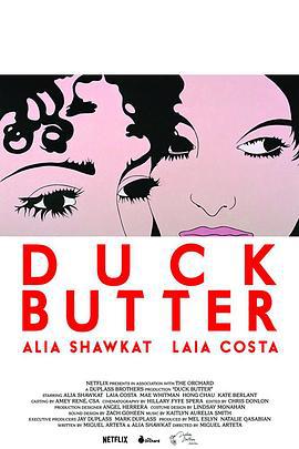 鸭油 Duck Butter (2018)海报