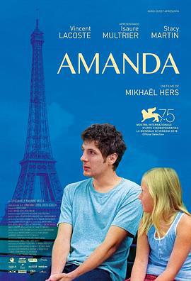 阿曼达 Amanda (2018)海报