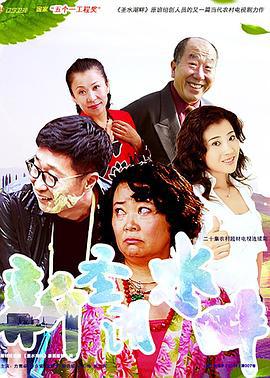 新圣水湖畔 (2018)海报