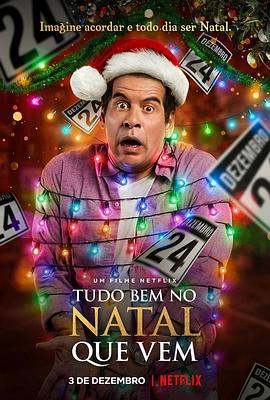 再见圣诞夜 Tudo Bem No Natal Que Vem (2020)海报