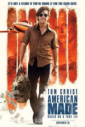美国行动 American Made (2017)海报