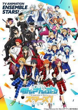 偶像梦幻祭 あんさんぶるスターズ！ (2019)海报