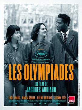 奥林匹亚街区 Les Olympiades (2021)海报
