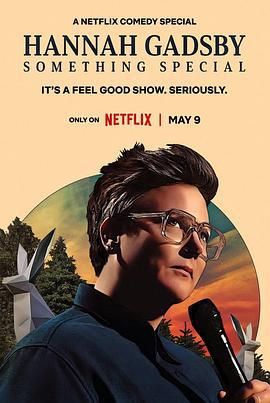 汉娜・盖茨比：那些美好的事 Hannah Gadsby: Something Special (2023)海报