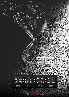 爱上萌面大人 (2021)海报