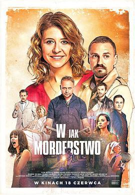 W谋杀案 W jak morderstwo (2021)海报