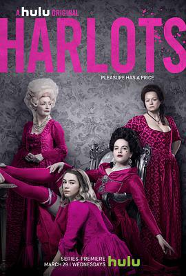 名姝 第一季 Harlots Season 1 (2017)海报
