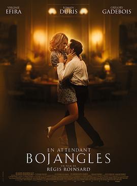 等待伯强格斯 En Attendant Bojangles (2021)海报