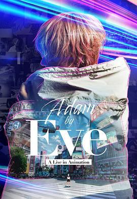 Adam by Eve：动画现场演唱会 Adam by Eve: A Live in Animation (2022)海报