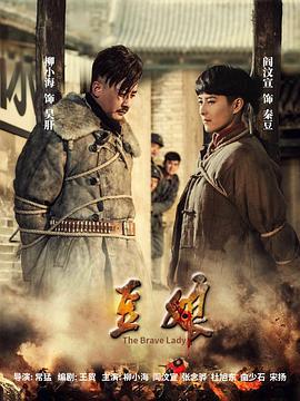 豆娘 (2016)海报