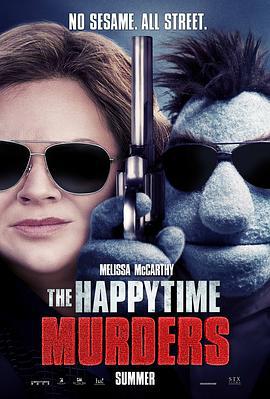 欢乐时光谋杀案 The Happytime Murders (2018)海报