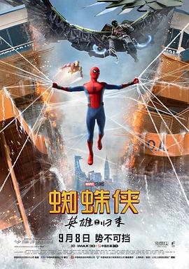 蜘蛛侠：英雄归来 Spider-Man: Homecoming (2017)海报