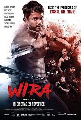 威拉 Wira (2019)海报