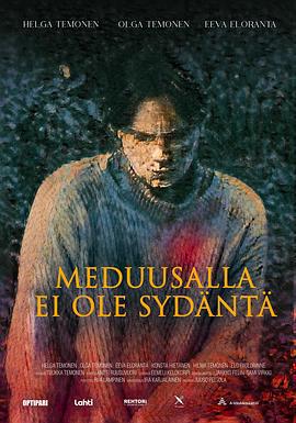 美杜莎无心 Meduusalla ei ole sydäntä (2025)海报
