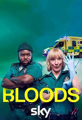 歃血急救队 第一季 Bloods Season 1 (2021)海报