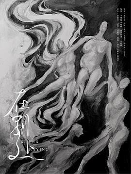 在别处 (2019)海报