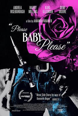 拜托宝贝 Please Baby Please (2022)海报