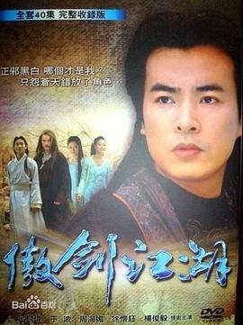 把酒问青天 (2005)海报