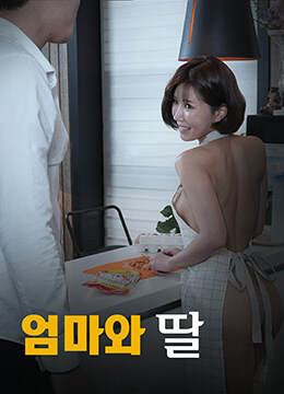 妈妈和女儿海报