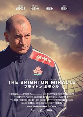 布莱顿奇迹 The Brighton Miracle (2019)海报