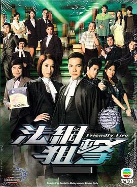 法网狙击 法网狙擊 (2012)海报